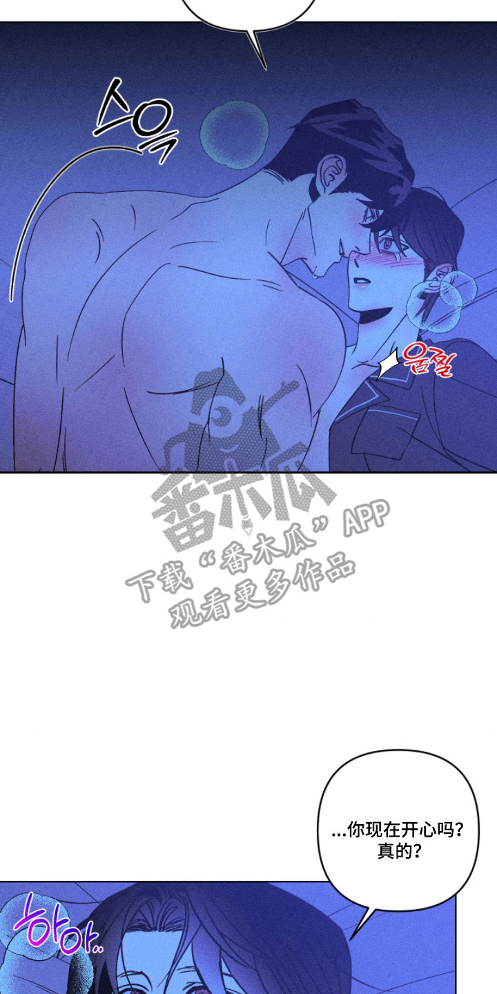 吻的创伤漫画,第49章：幸福的梦3图