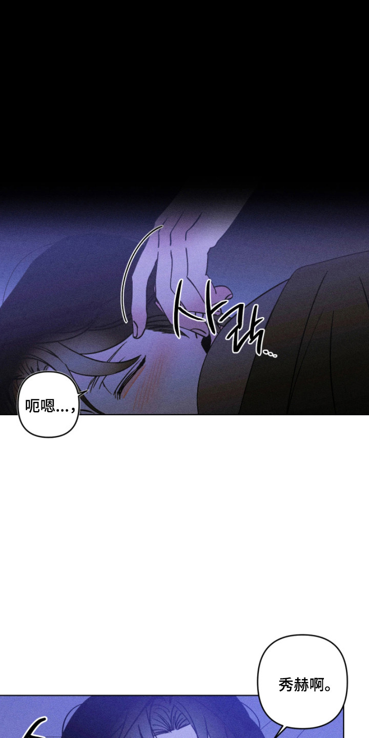 吻的创伤漫画,第49章：幸福的梦2图