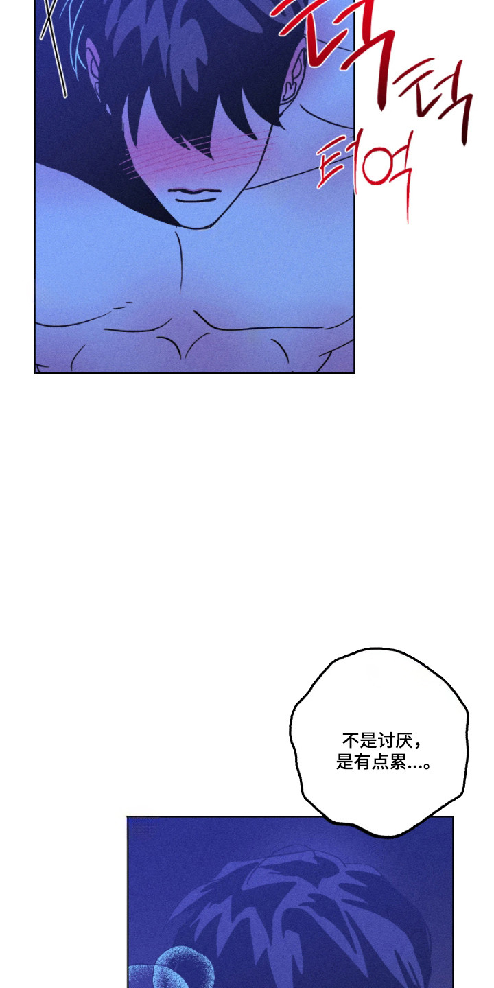 吻的创伤漫画,第49章：幸福的梦1图