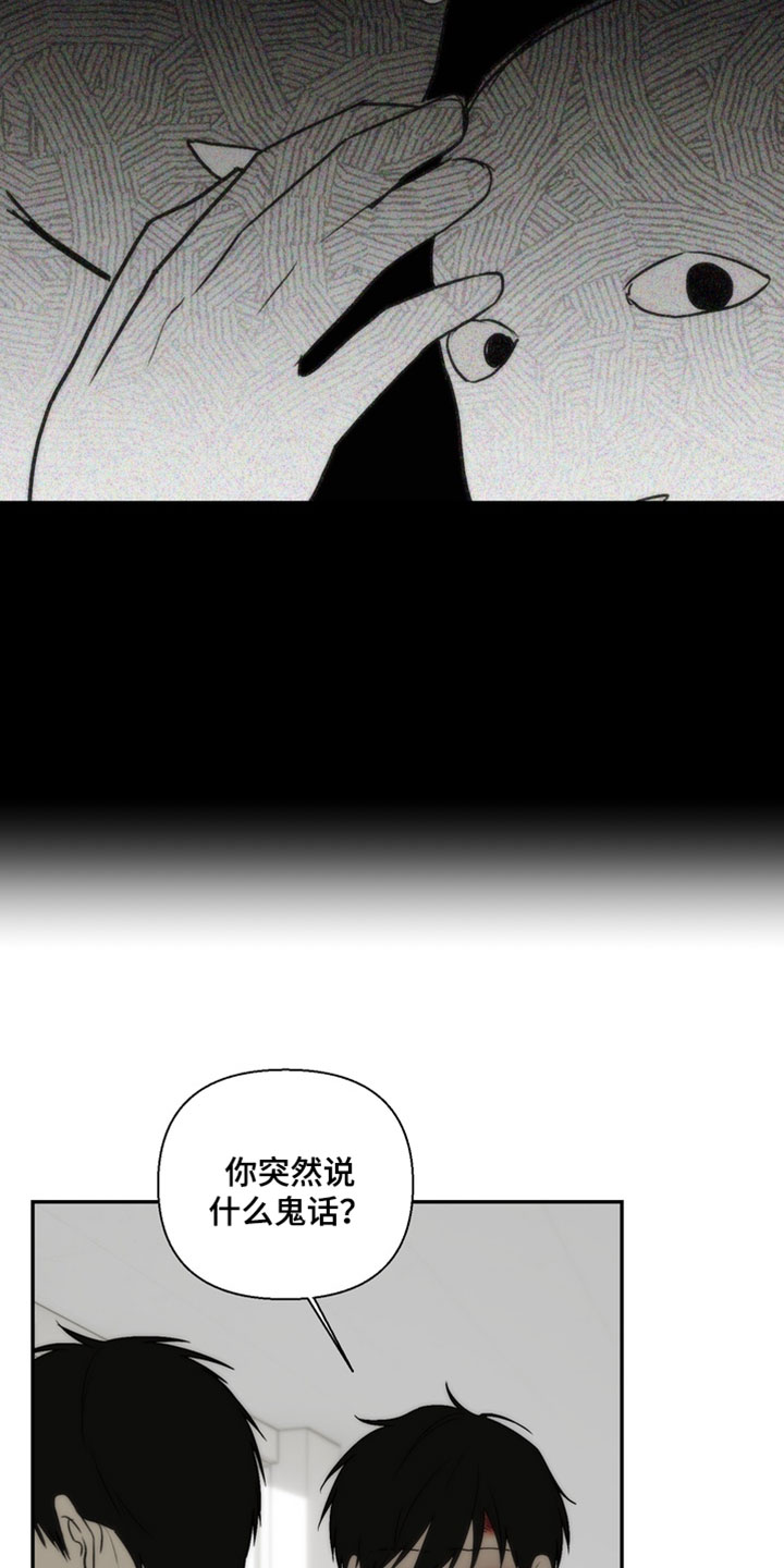 不良少年饲养手册漫画,第49章：充满期待的眼神5图