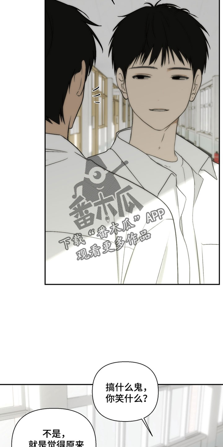 不良少年饲养手册漫画,第49章：充满期待的眼神3图
