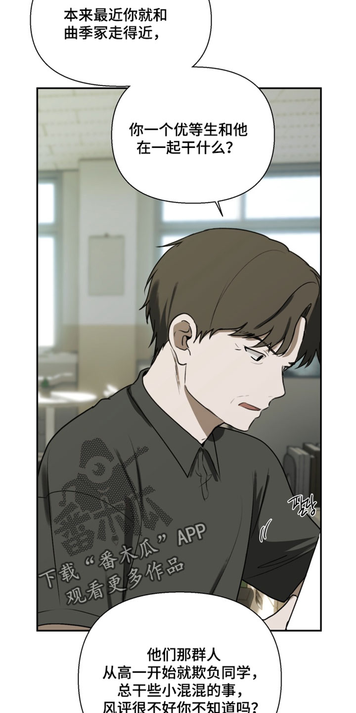 不良少年饲养手册漫画,第48章：我真没用4图