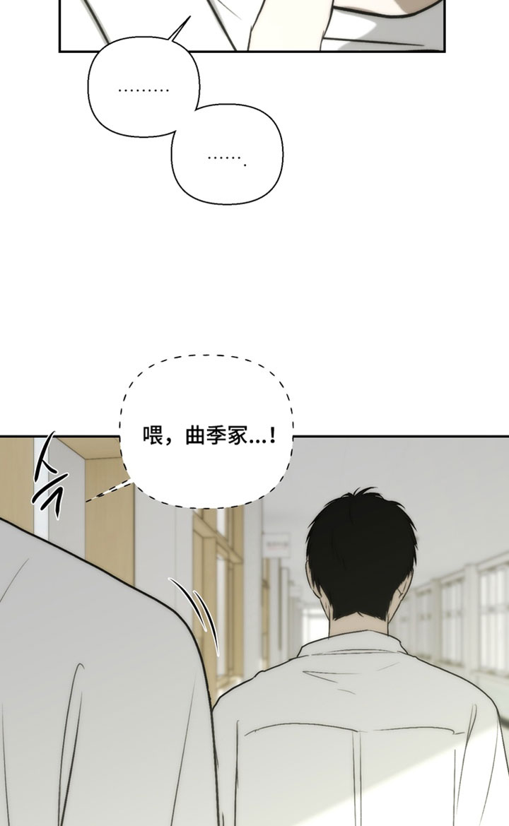 不良少年饲养手册漫画,第49章：充满期待的眼神1图