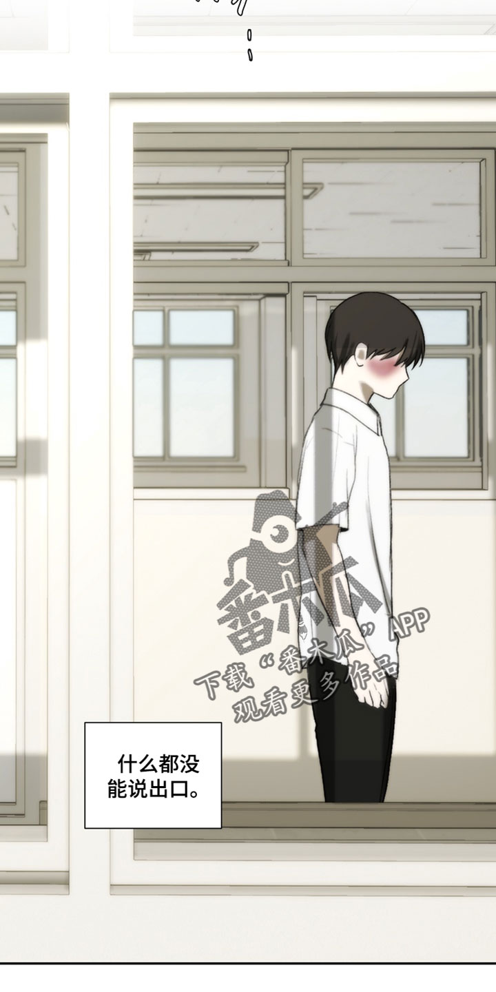 不良少年饲养手册漫画,第48章：我真没用1图