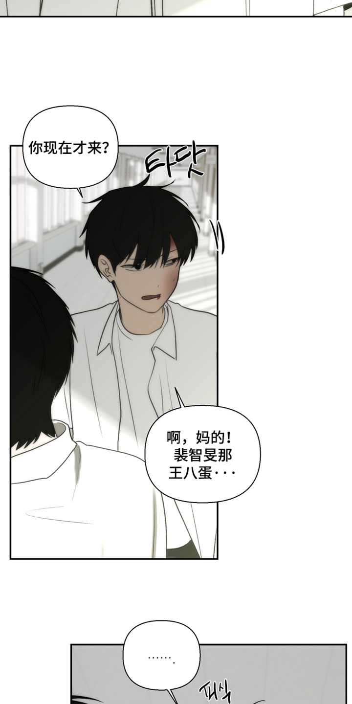 不良少年饲养手册漫画,第49章：充满期待的眼神2图
