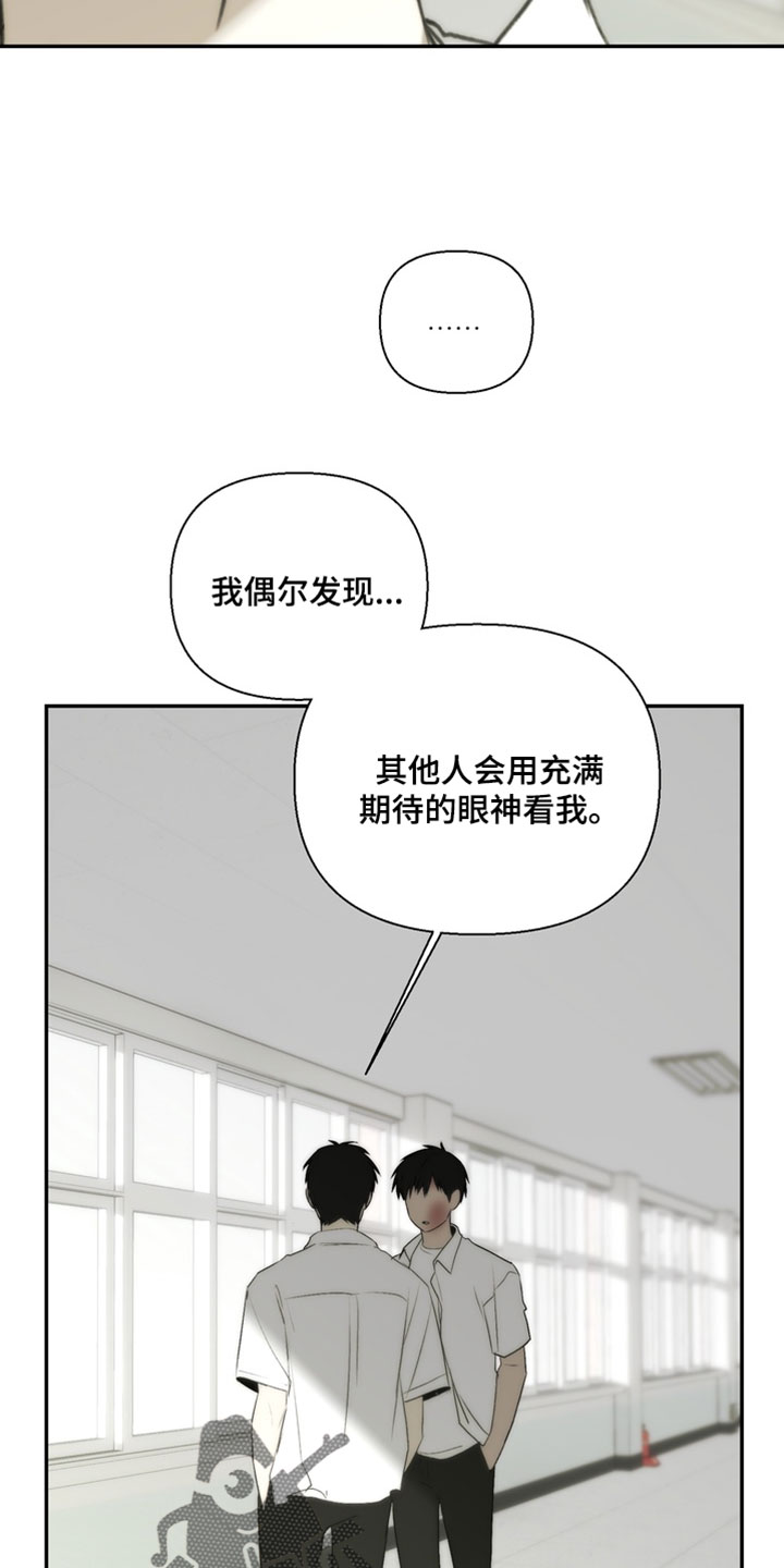 不良少年饲养手册漫画,第49章：充满期待的眼神2图
