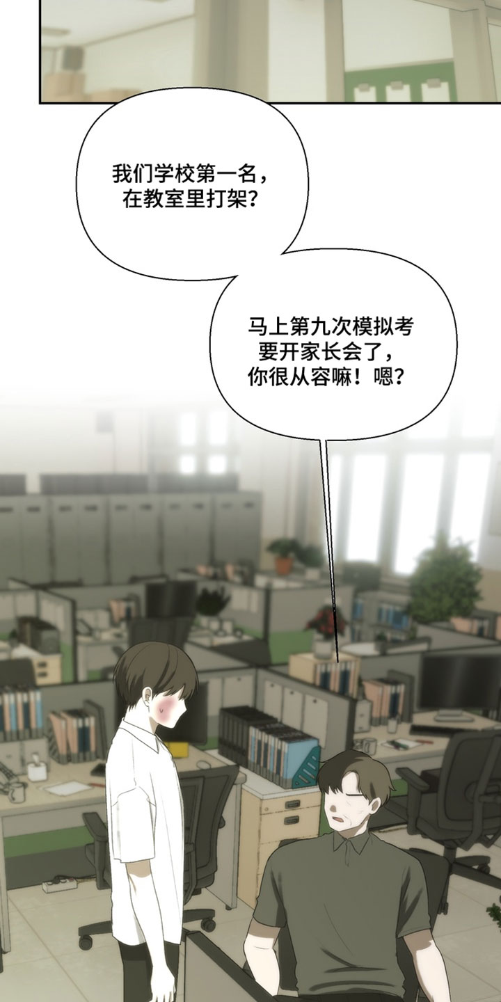 不良少年饲养手册漫画,第48章：我真没用4图