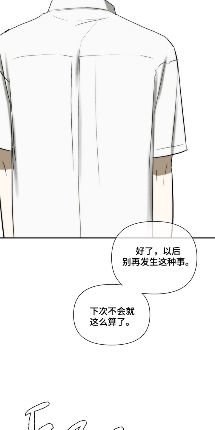 不良少年饲养手册漫画,第48章：我真没用4图