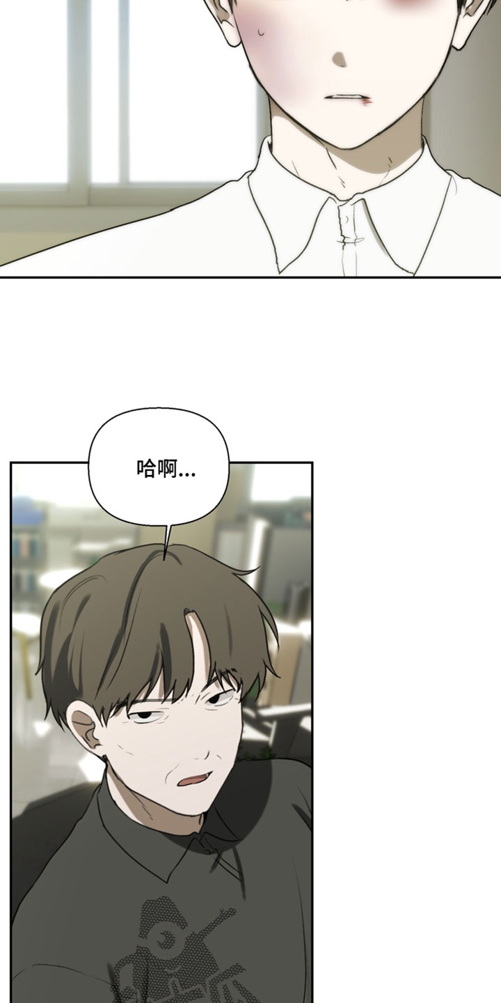 不良少年饲养手册漫画,第48章：我真没用1图