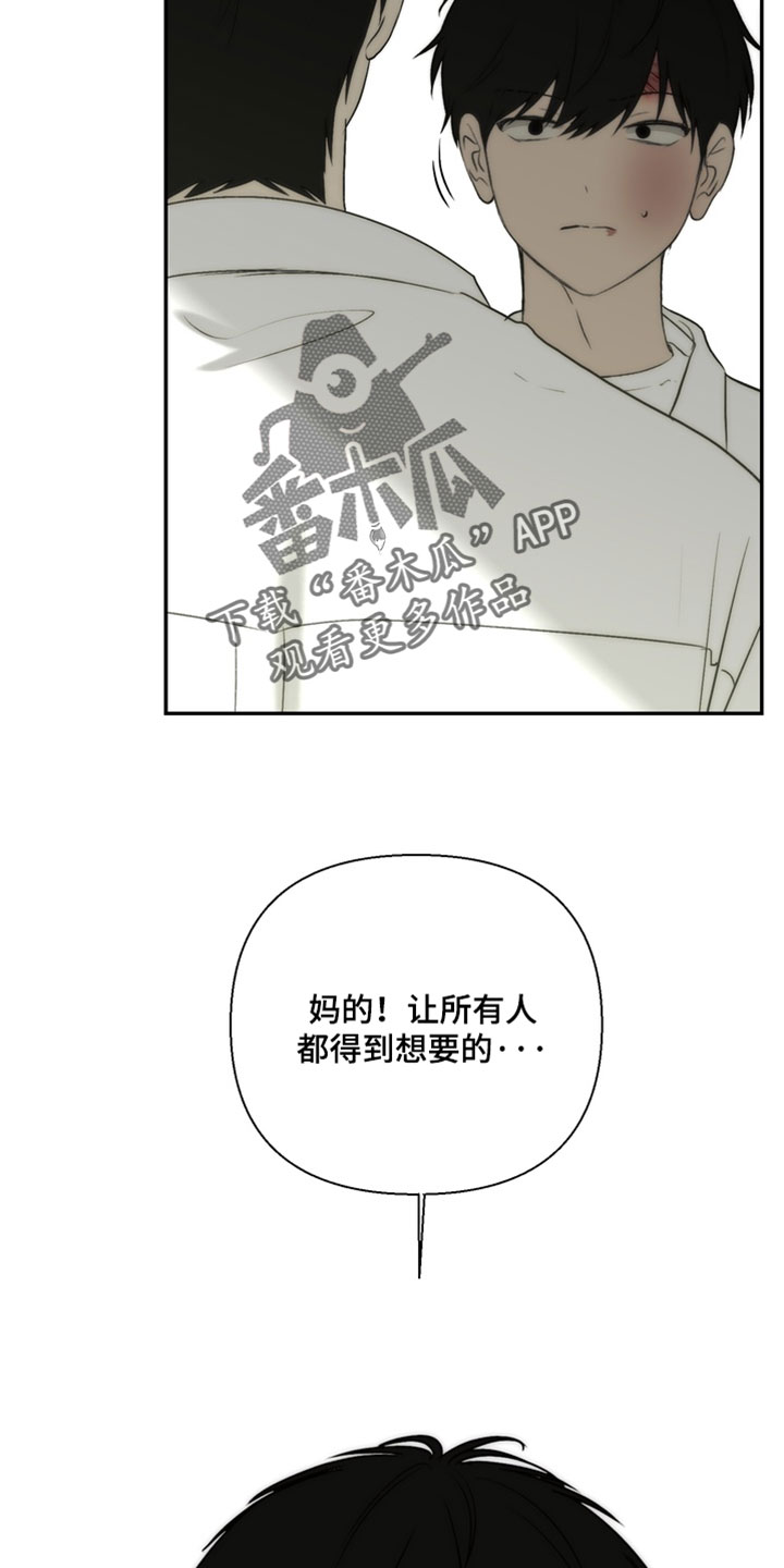 不良少年饲养手册漫画,第49章：充满期待的眼神2图