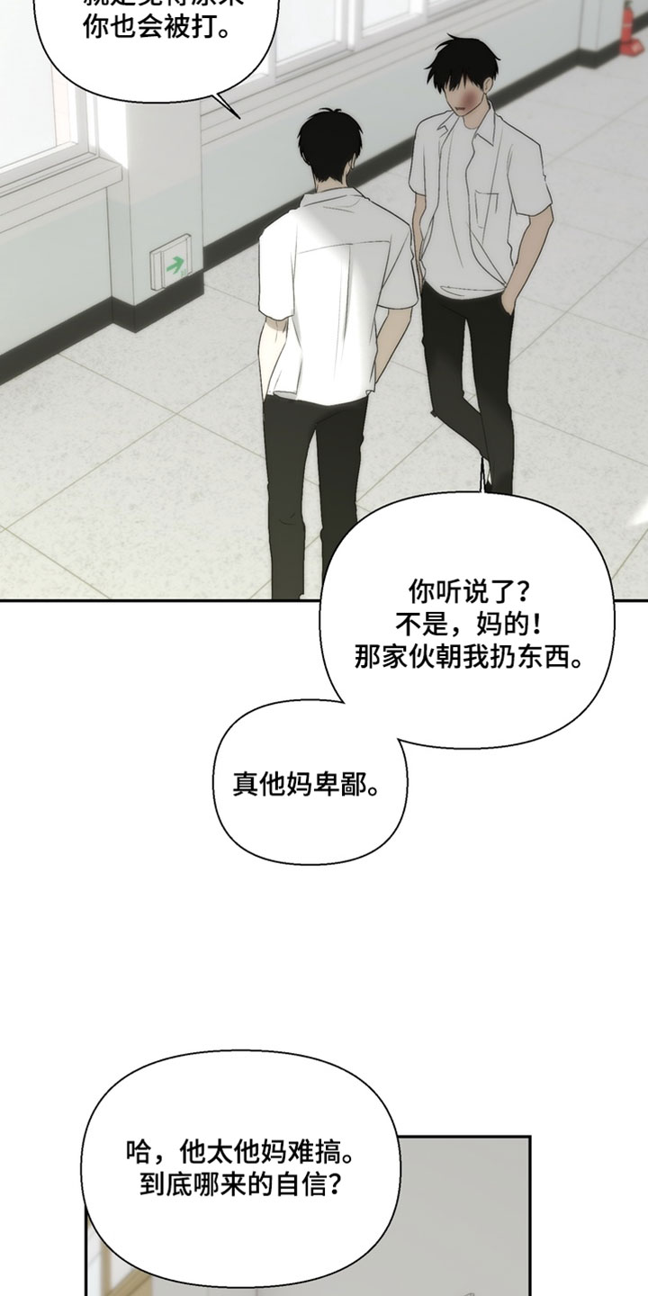 不良少年饲养手册漫画,第49章：充满期待的眼神4图