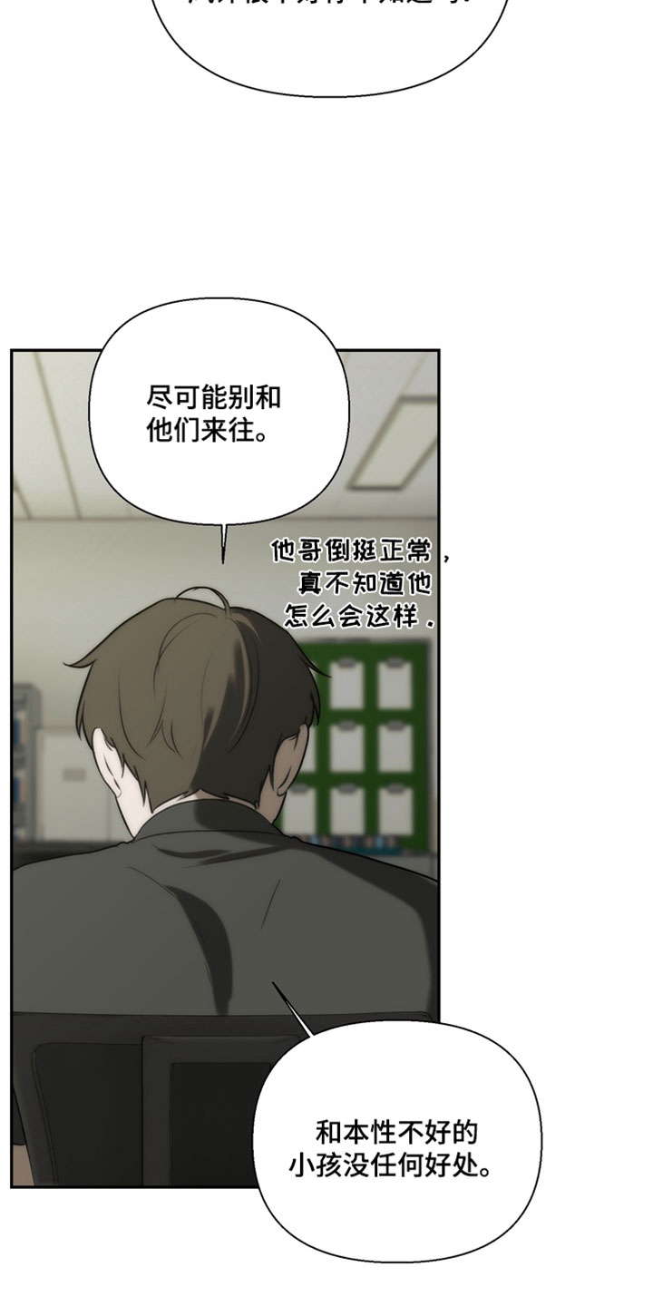 不良少年饲养手册漫画,第48章：我真没用5图