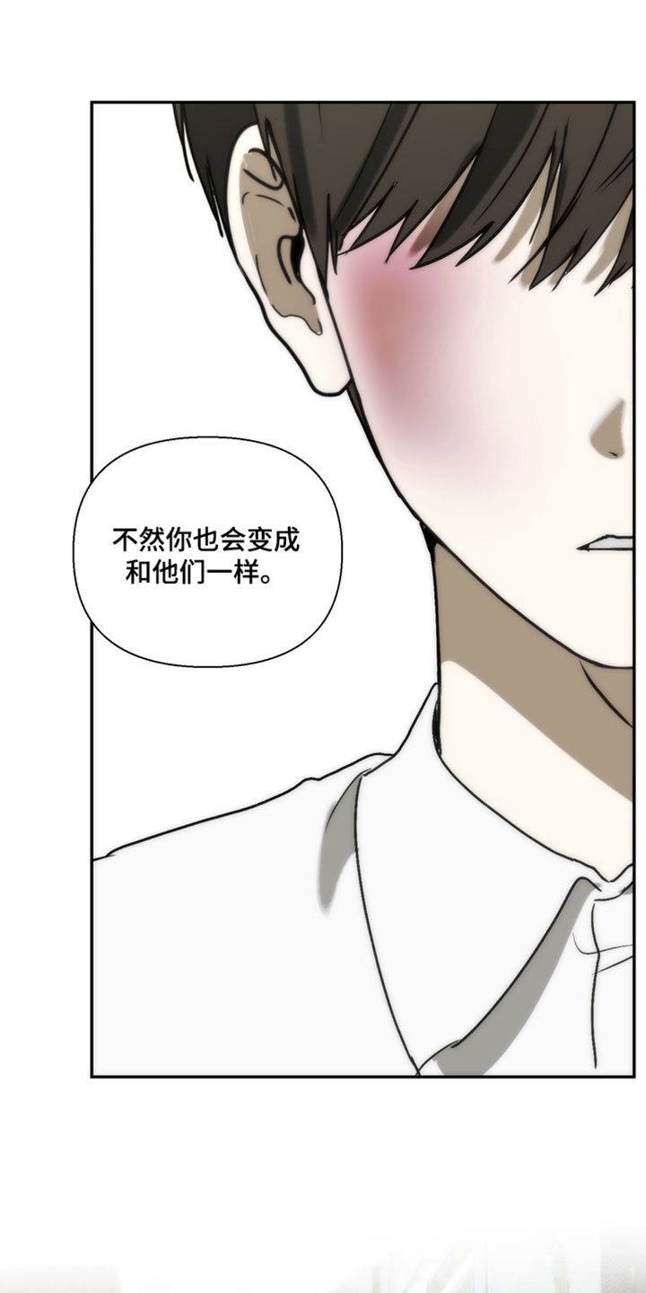不良少年饲养手册漫画,第48章：我真没用1图