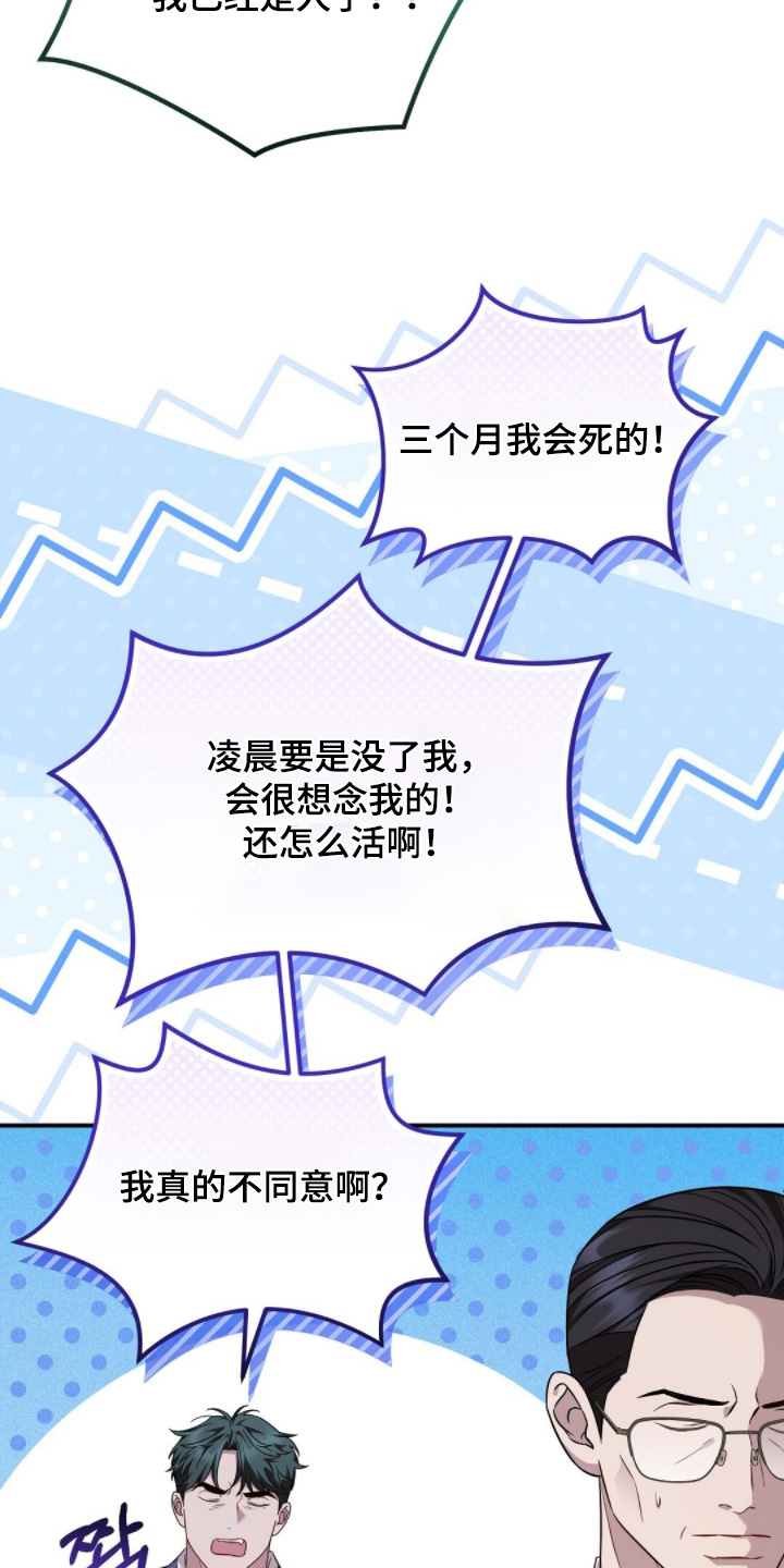 冤家恋爱脚本漫画,第66章：倒插门1图