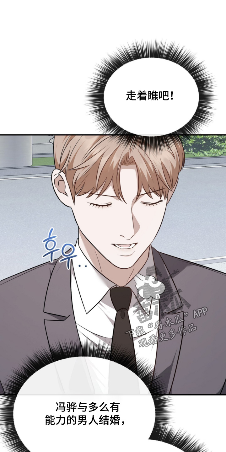 冤家恋爱脚本漫画,第67章：证明给你们看【第一季完结】4图