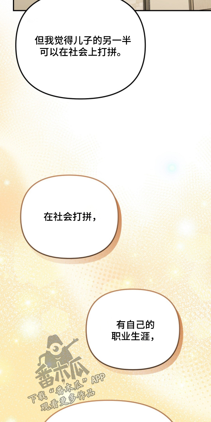 冤家恋爱脚本漫画,第67章：证明给你们看【第一季完结】2图