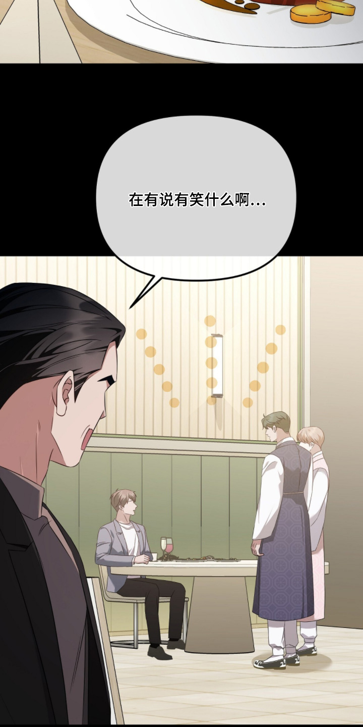 冤家恋爱脚本漫画,第65章：看人品3图