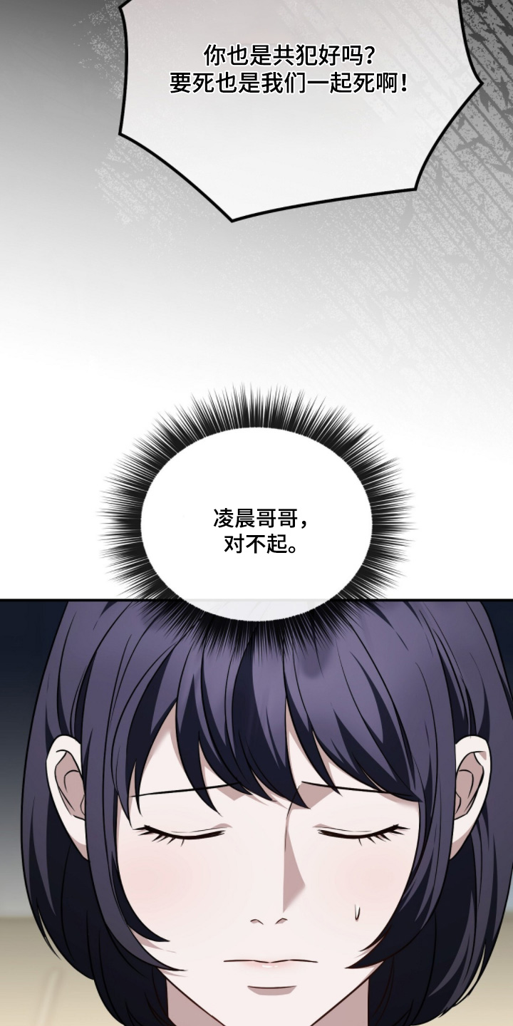 冤家恋爱脚本漫画,第65章：看人品5图