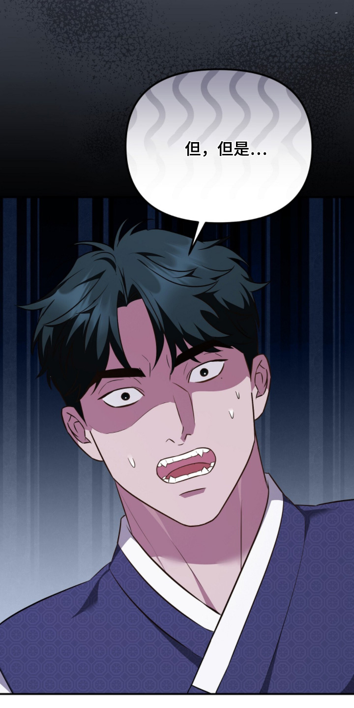冤家恋爱脚本漫画,第66章：倒插门5图