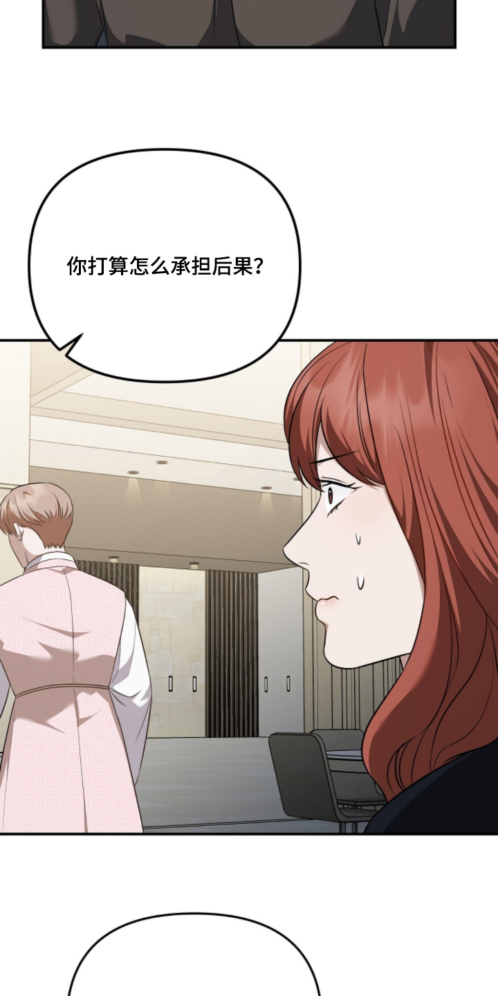 冤家恋爱脚本漫画,第65章：看人品2图