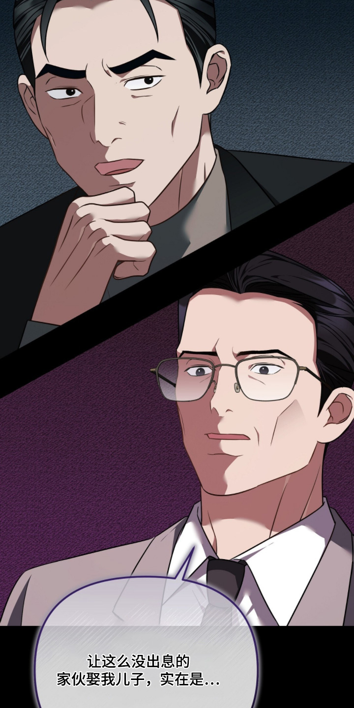 冤家恋爱脚本漫画,第65章：看人品1图