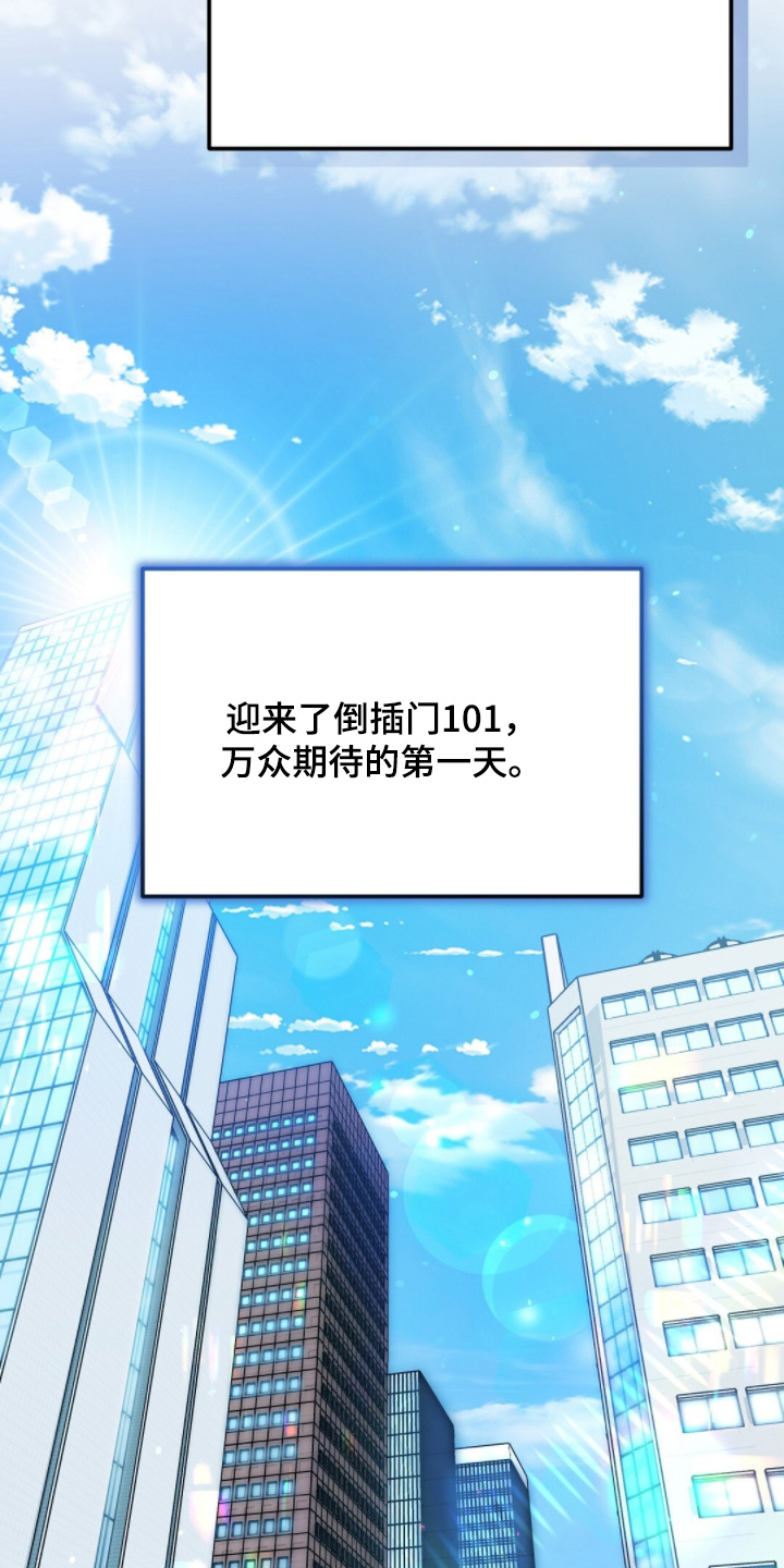 冤家恋爱脚本漫画,第67章：证明给你们看【第一季完结】4图