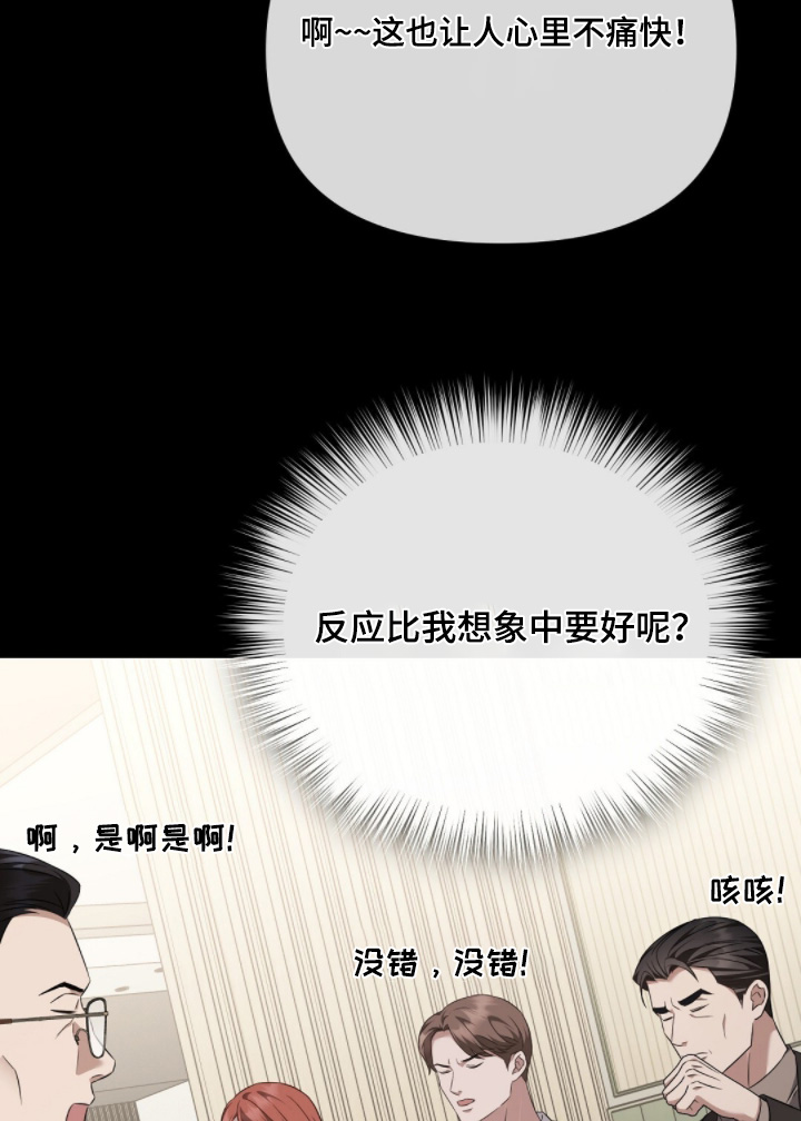 冤家恋爱脚本漫画,第65章：看人品4图