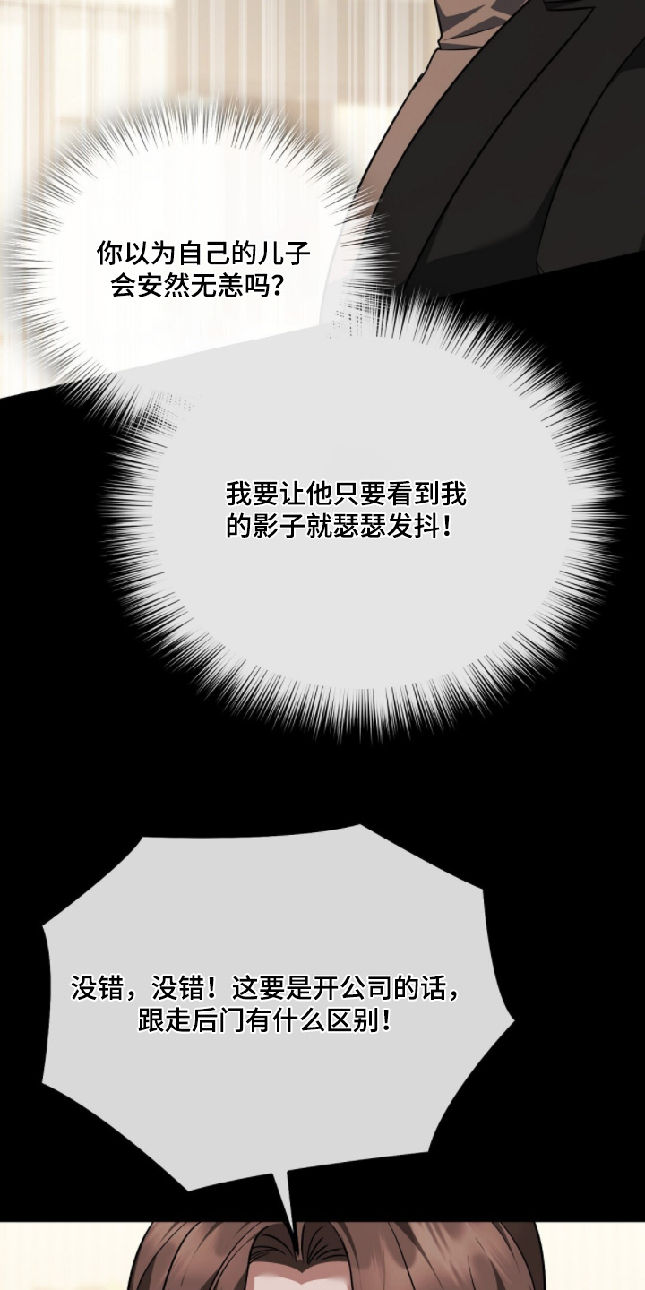 冤家恋爱脚本漫画,第66章：倒插门2图
