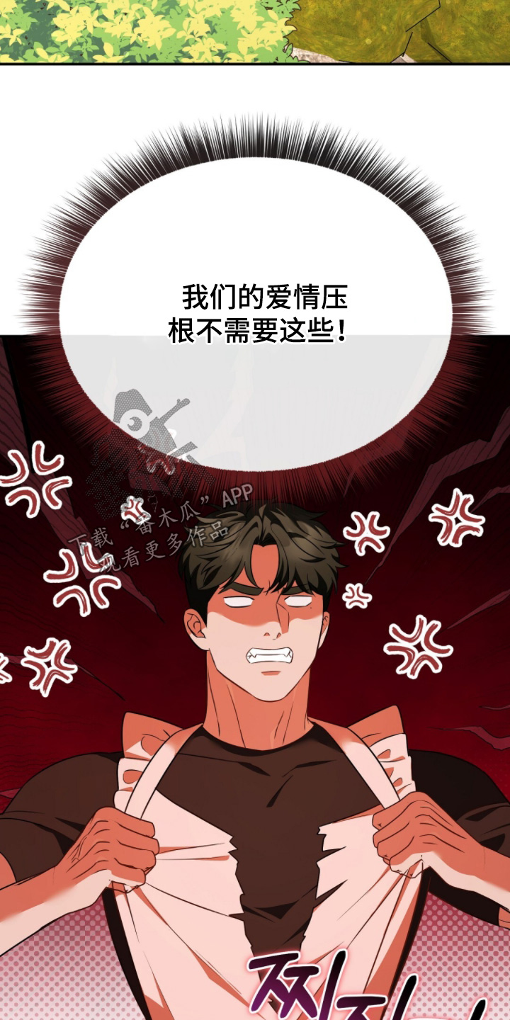 冤家恋爱脚本漫画,第67章：证明给你们看【第一季完结】2图