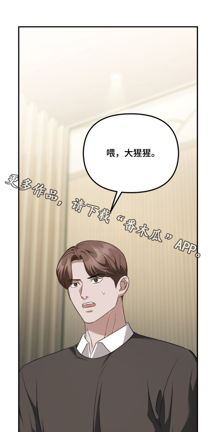 冤家恋爱脚本漫画,第65章：看人品1图