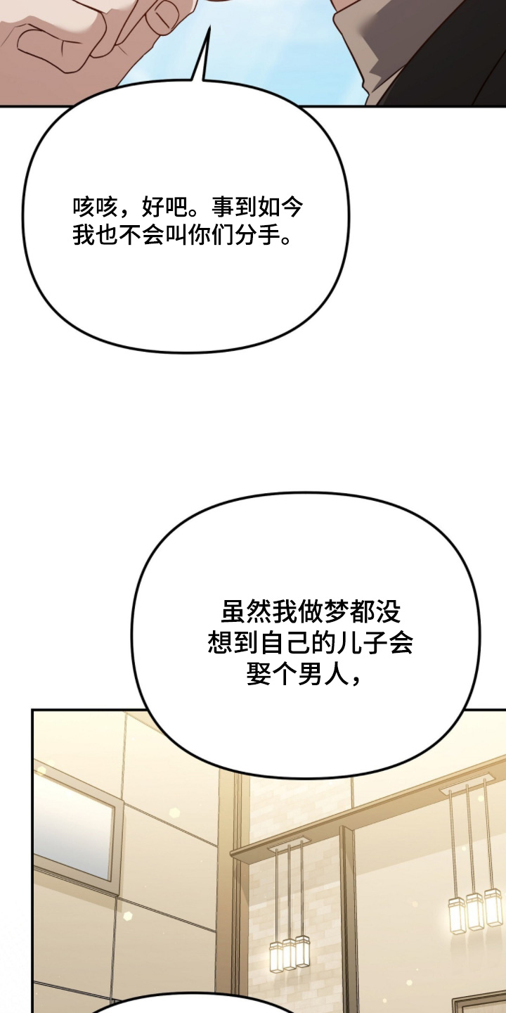 冤家恋爱脚本漫画,第67章：证明给你们看【第一季完结】1图