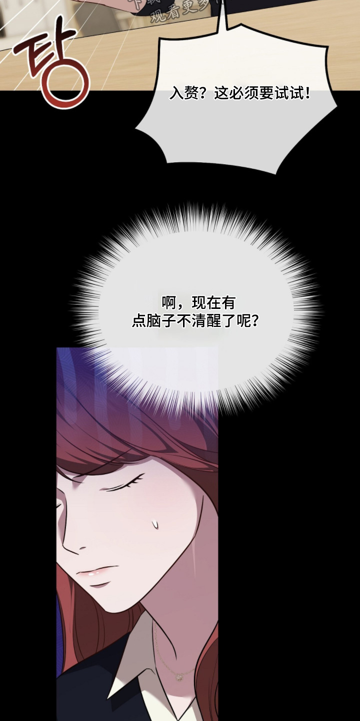 冤家恋爱脚本漫画,第65章：看人品1图
