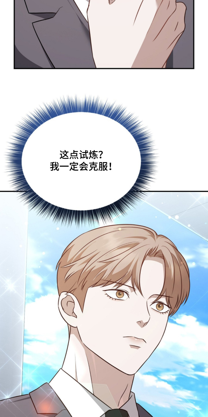 冤家恋爱脚本漫画,第67章：证明给你们看【第一季完结】1图