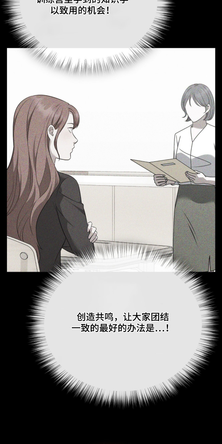 冤家恋爱脚本漫画,第65章：看人品5图
