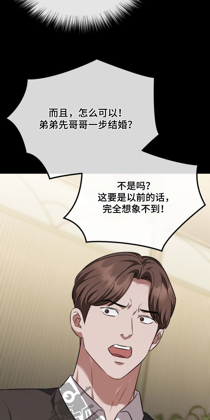 冤家恋爱脚本漫画,第65章：看人品5图