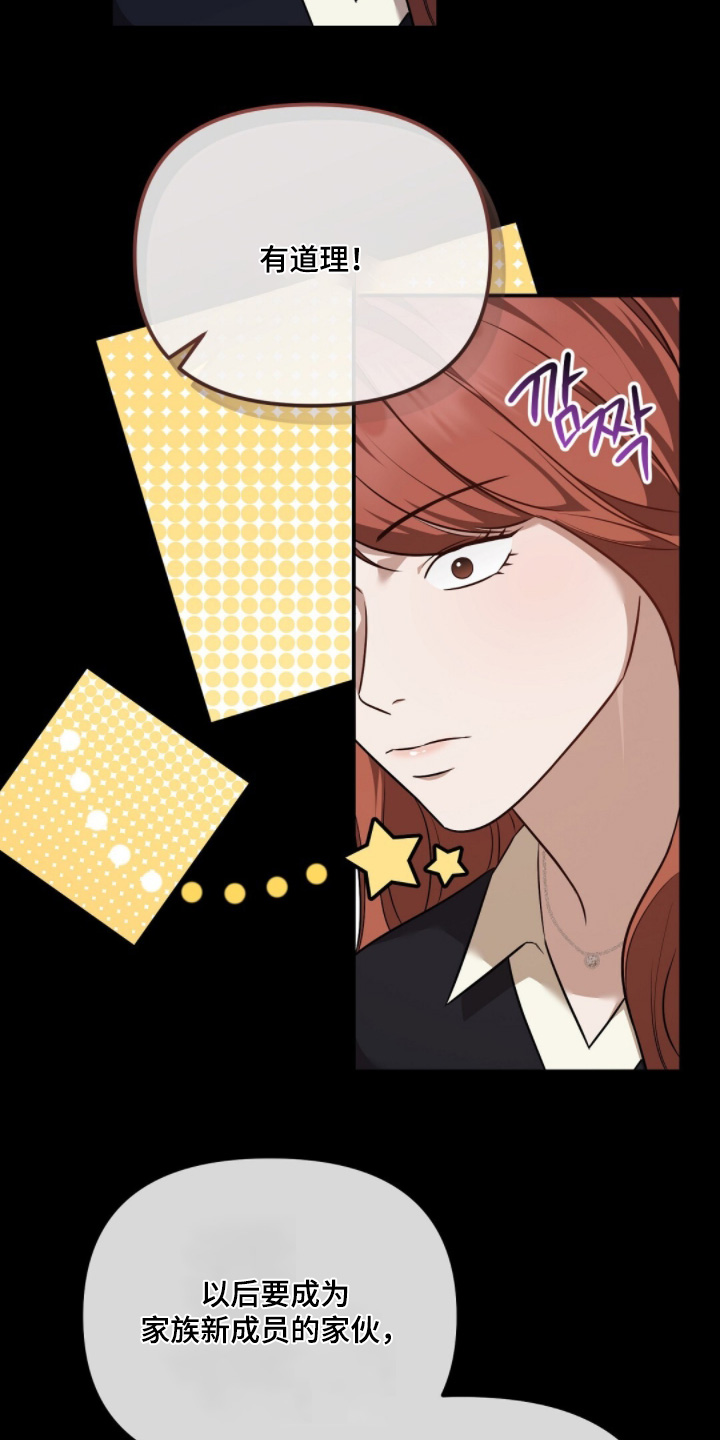 冤家恋爱脚本漫画,第65章：看人品2图
