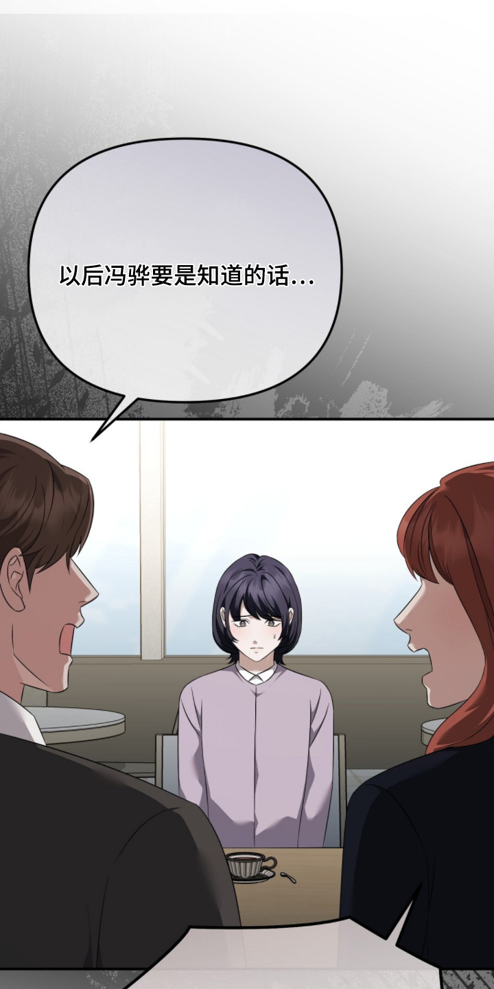 冤家恋爱脚本漫画,第65章：看人品4图