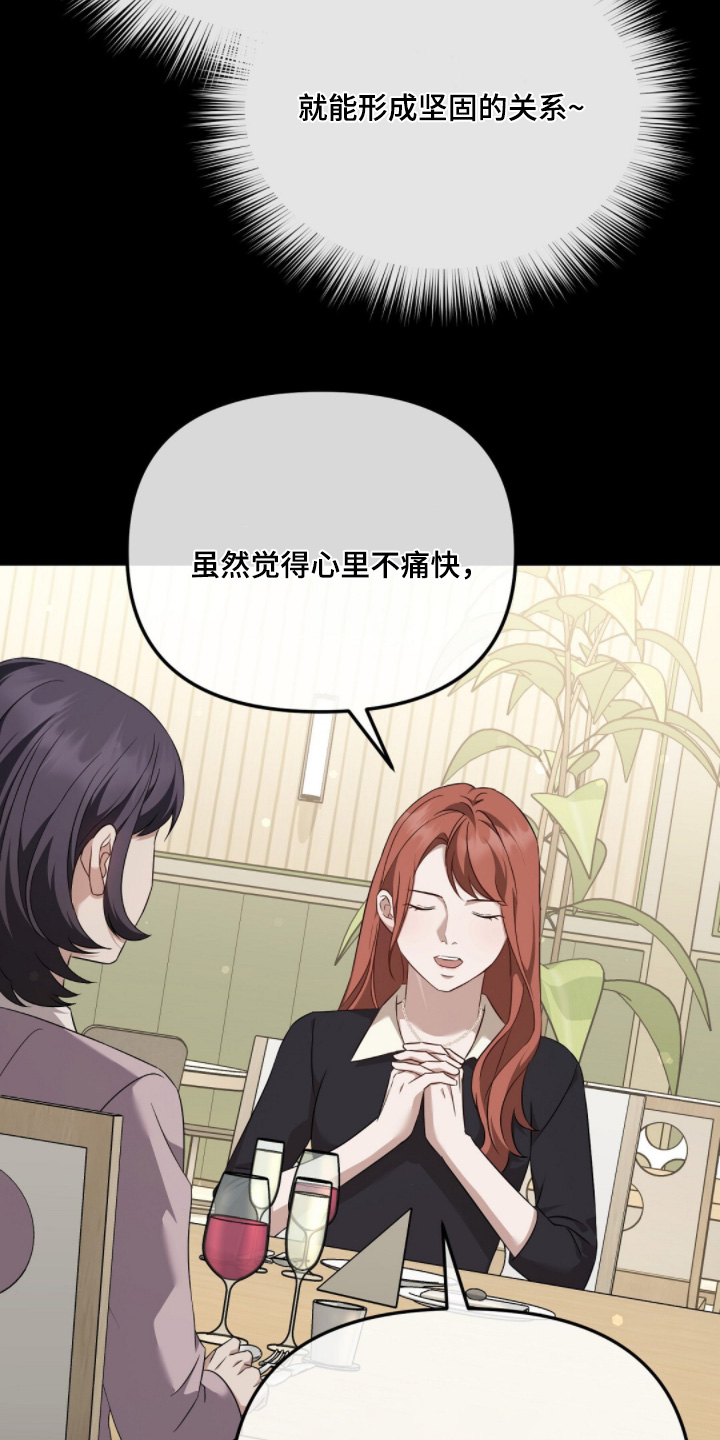 冤家恋爱脚本漫画,第65章：看人品3图