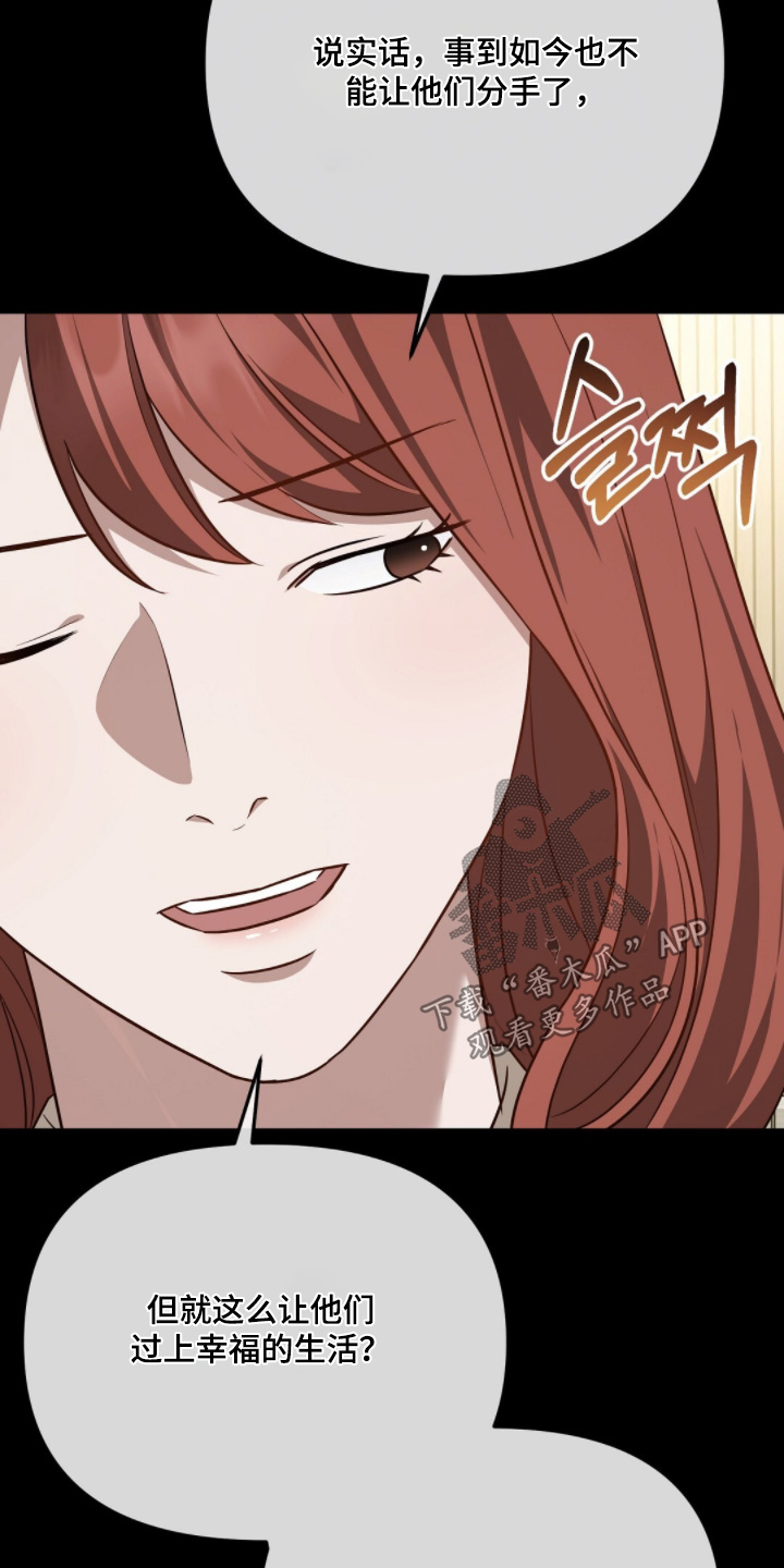 冤家恋爱脚本漫画,第65章：看人品3图