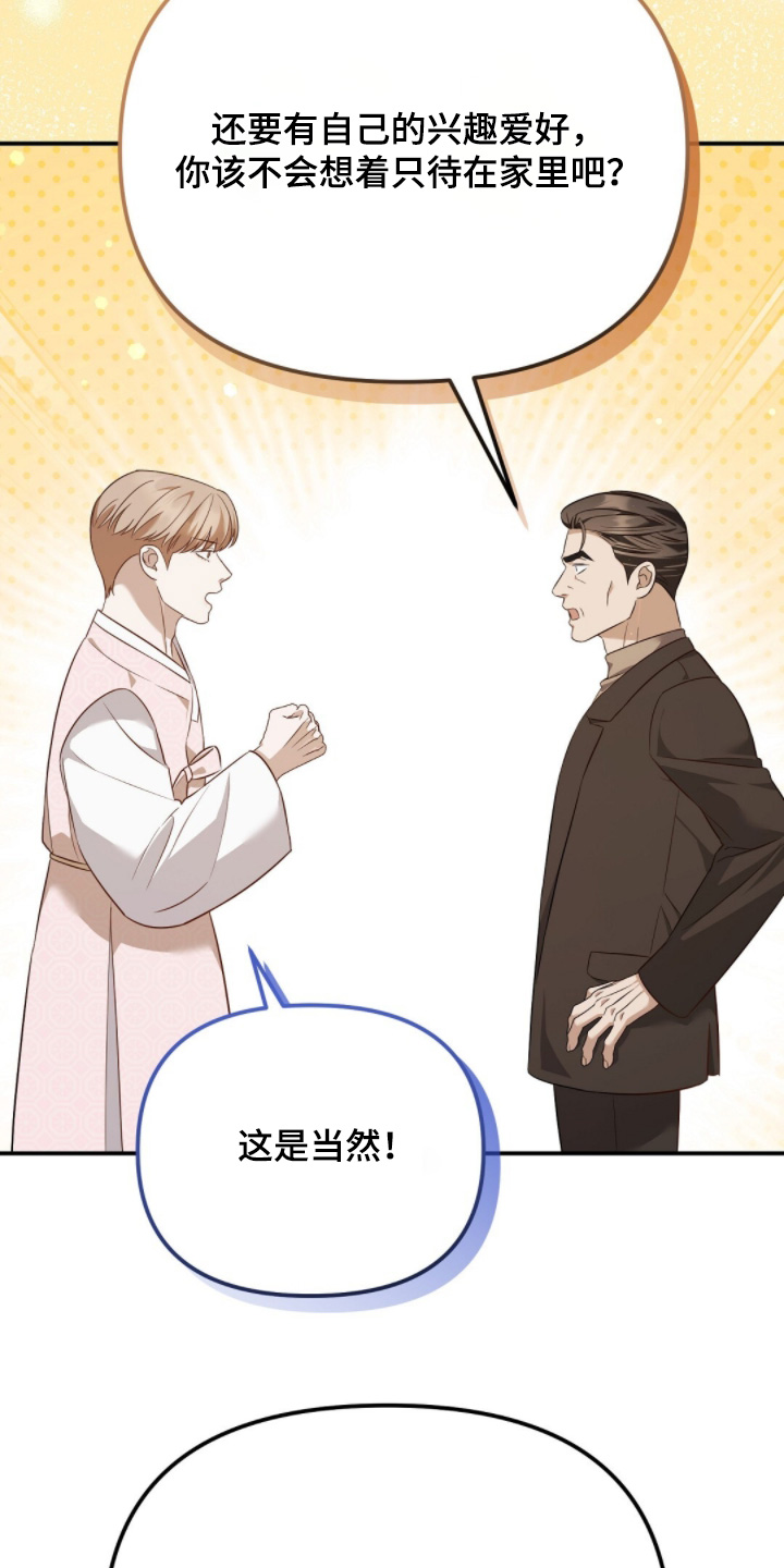 冤家恋爱脚本漫画,第67章：证明给你们看【第一季完结】3图