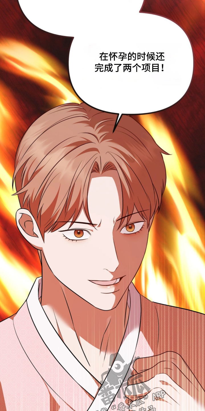冤家恋爱脚本漫画,第67章：证明给你们看【第一季完结】2图