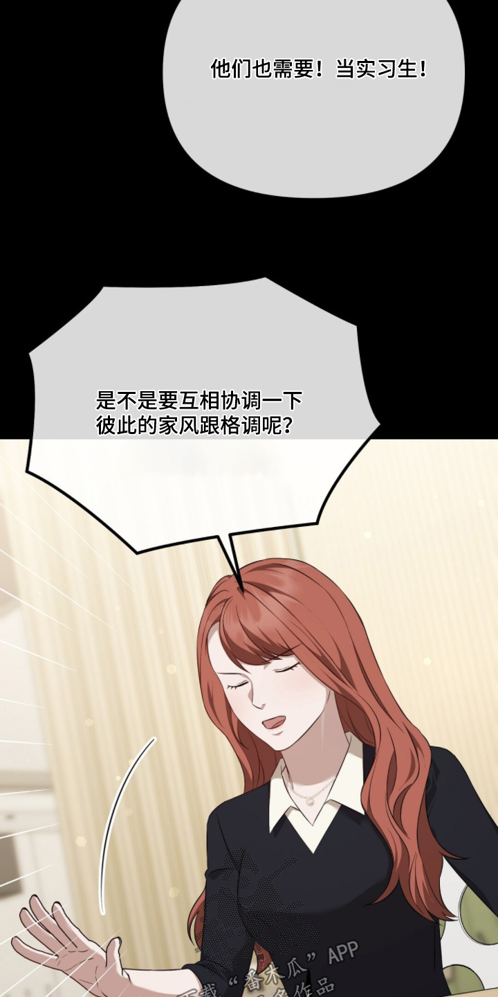 冤家恋爱脚本漫画,第65章：看人品5图