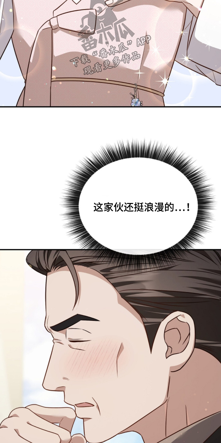 冤家恋爱脚本漫画,第67章：证明给你们看【第一季完结】5图