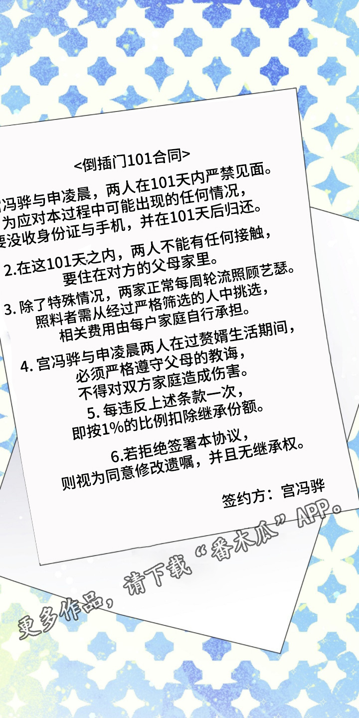 冤家恋爱脚本漫画,第67章：证明给你们看【第一季完结】4图
