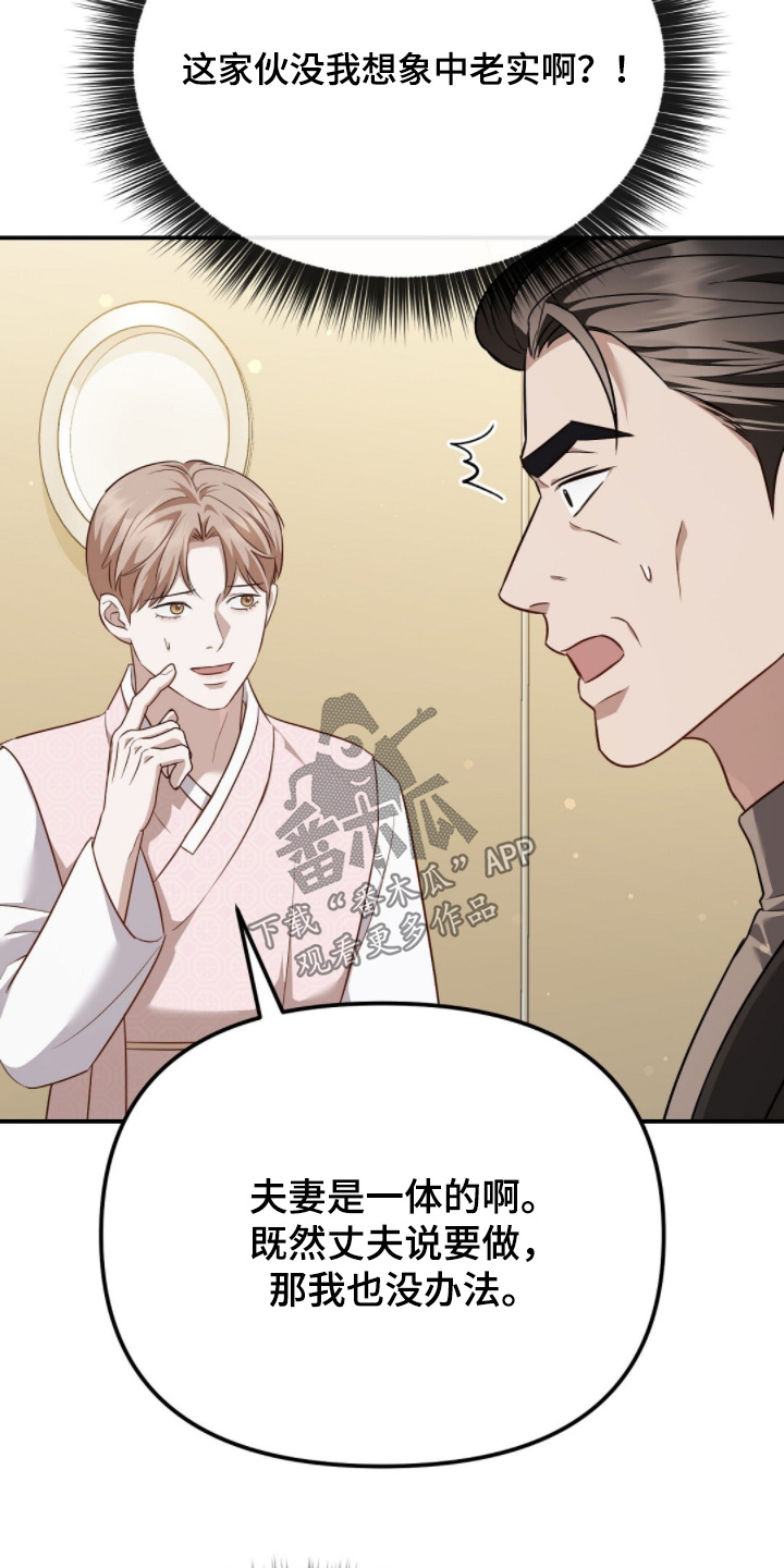 冤家恋爱脚本漫画,第67章：证明给你们看【第一季完结】2图