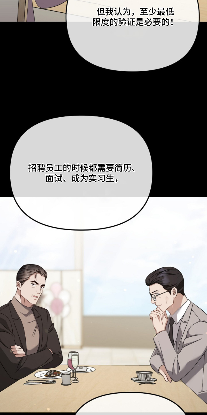 冤家恋爱脚本漫画,第65章：看人品4图