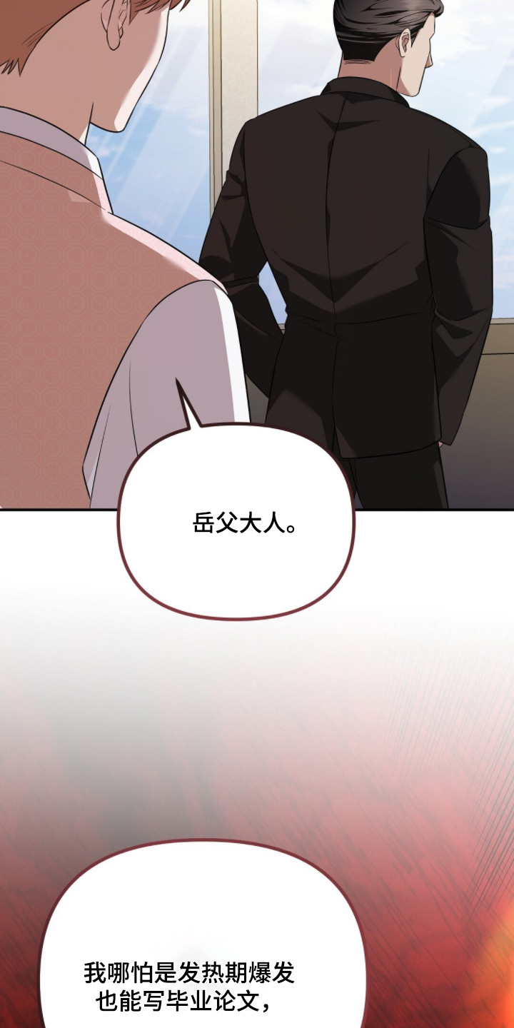 冤家恋爱脚本漫画,第67章：证明给你们看【第一季完结】1图