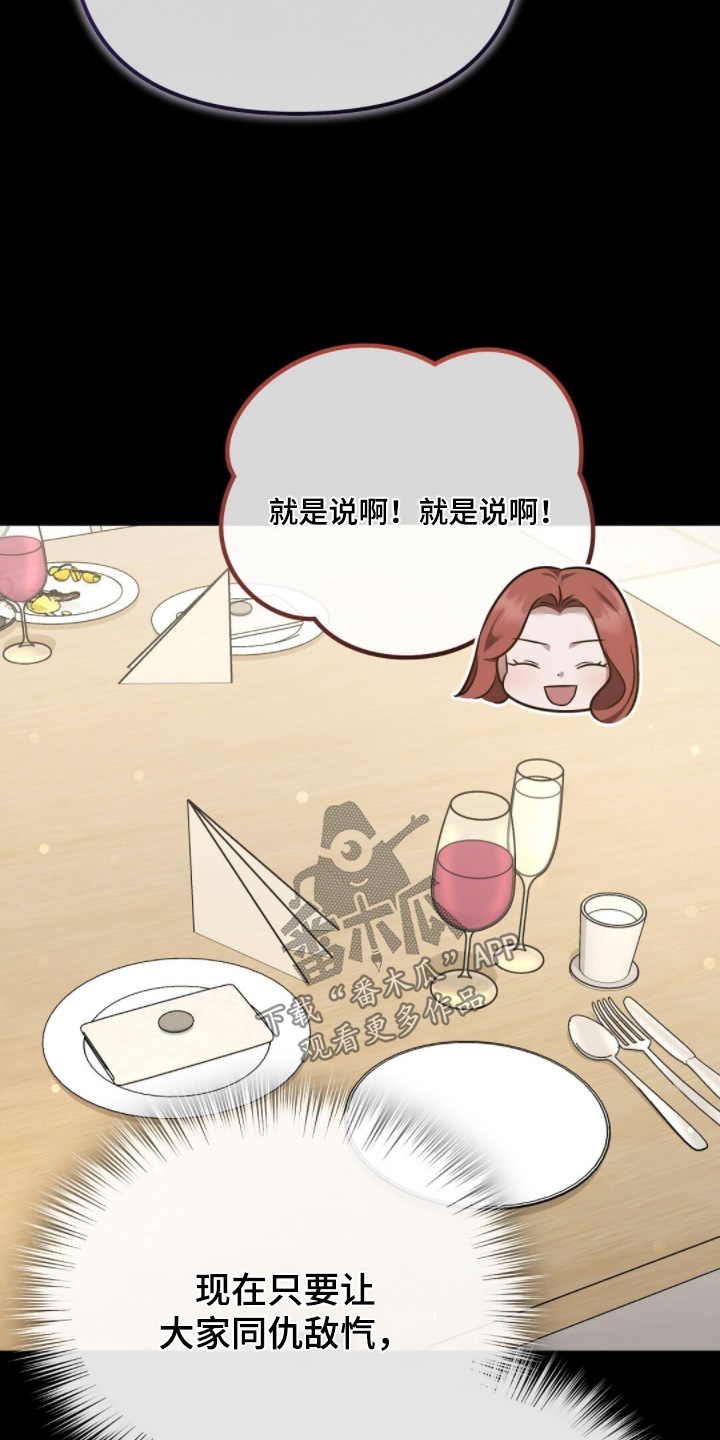 冤家恋爱脚本漫画,第65章：看人品2图