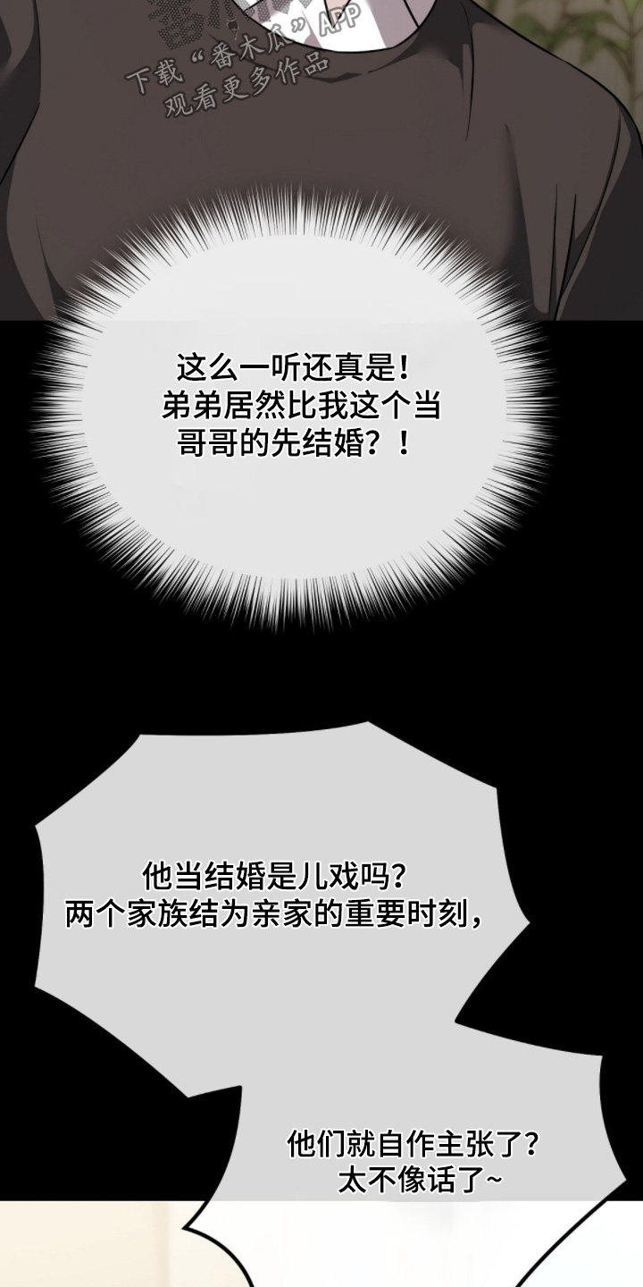 冤家恋爱脚本漫画,第65章：看人品1图