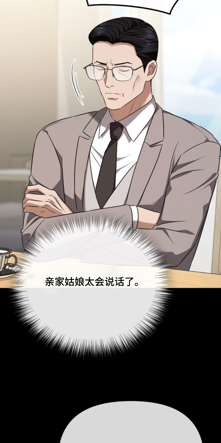 冤家恋爱脚本漫画,第65章：看人品2图